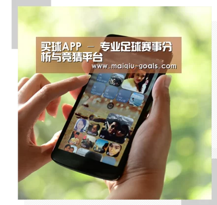 关于买球APP