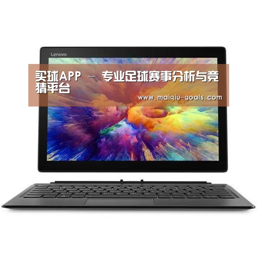 MIIX 520 酷睿i5笔记本