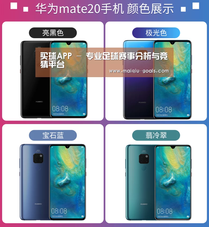 华为无线快充手机(图1)